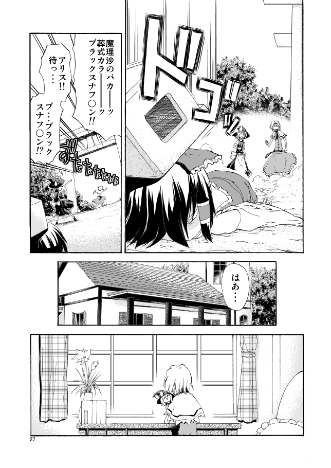 hakurei reimu, kirisame marisa, and alice margatroid (touhou) drawn by nekoguruma