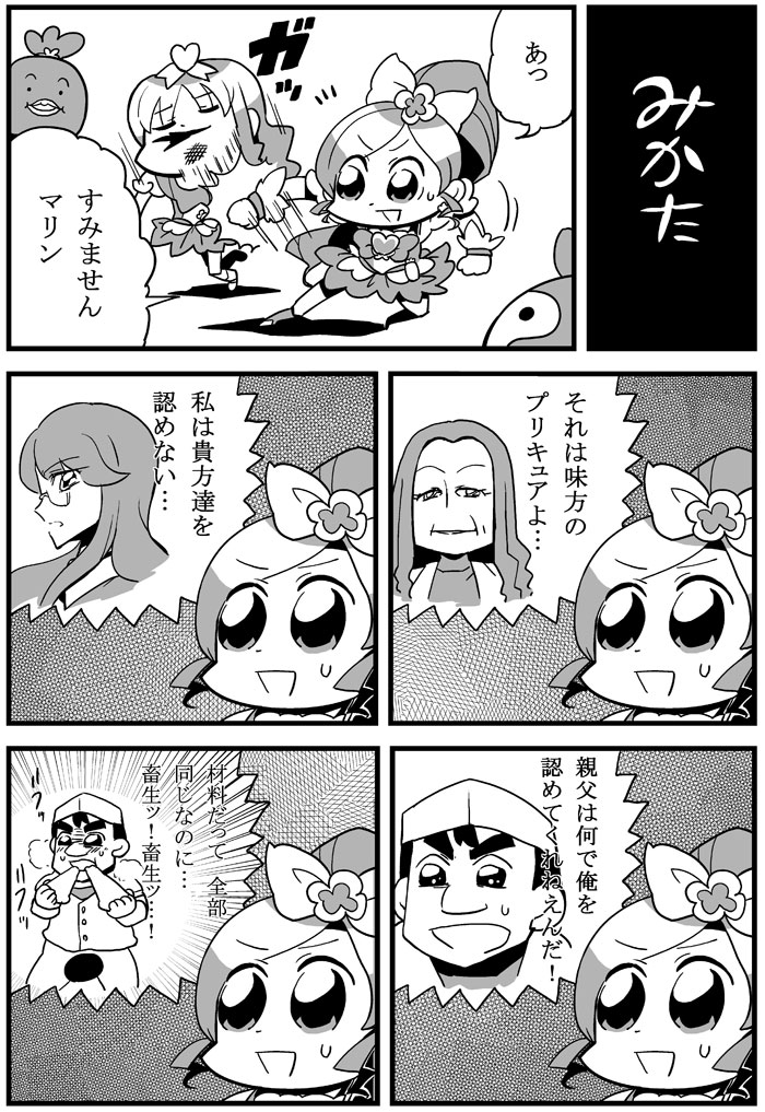 kurumi erika, hanasaki tsubomi, tsukikage yuri, cure marine, cure blossom, and 2 more (precure and 2 more) drawn by bkub