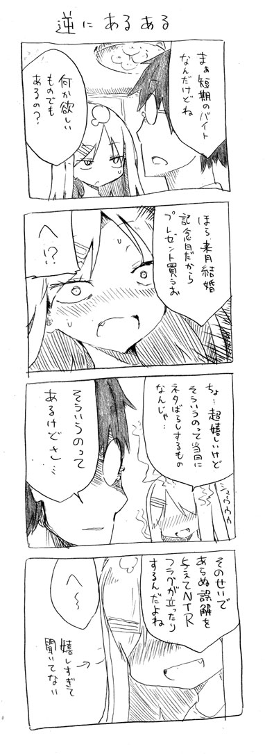 tsunashi hajime and tsunashi kaoru (danna ga nani wo itte iru ka wakaranai ken) drawn by cool-kyou_shinja