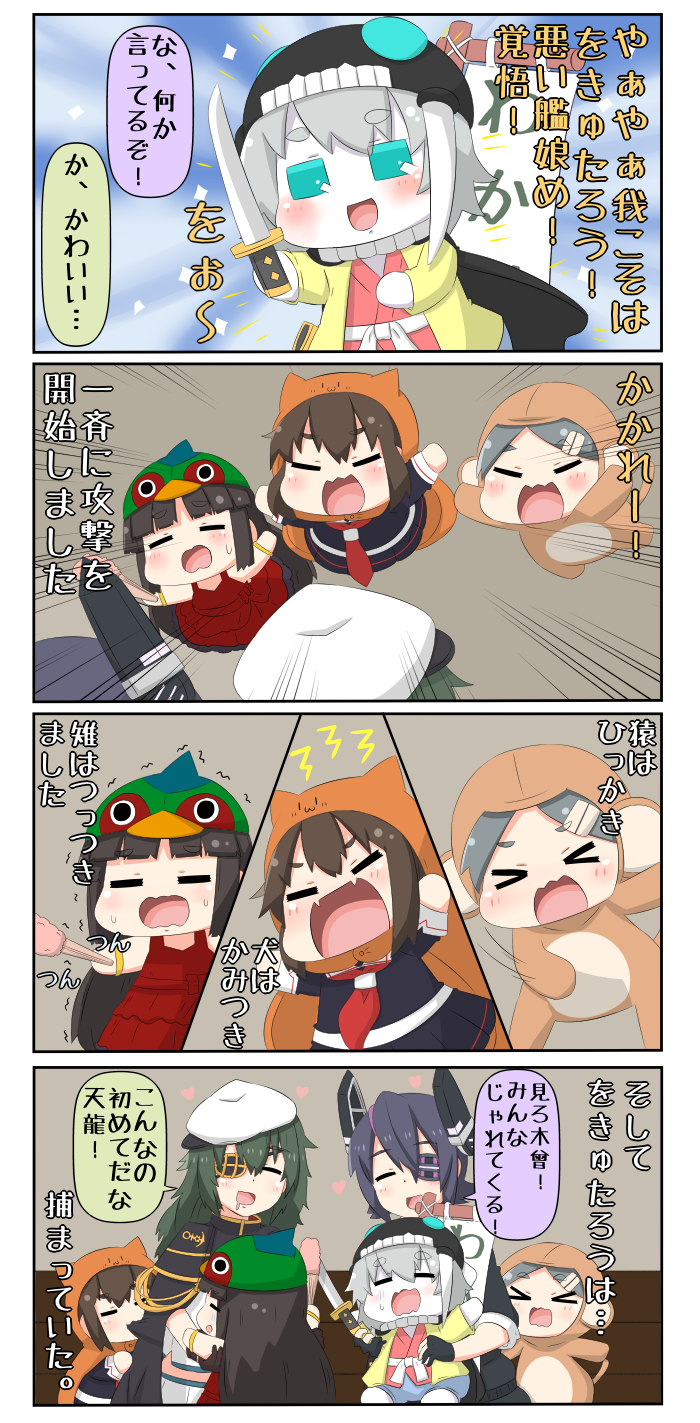 shigure, tenryuu, wo-class aircraft carrier, kiso, kuroshio, and 1 more (kantai collection and 1 more) drawn by yuureidoushi_(yuurei6214)