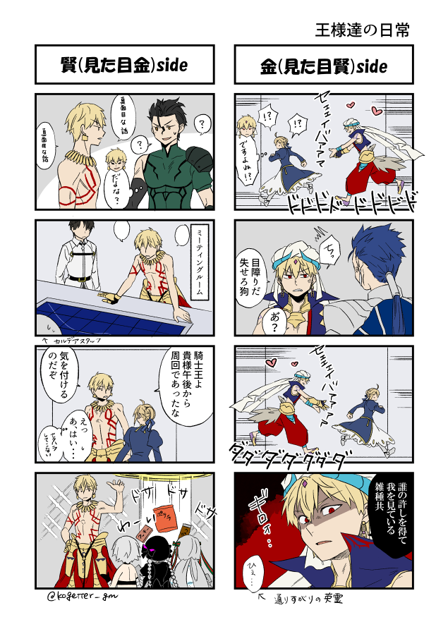 artoria pendragon, saber, fujimaru ritsuka, cu chulainn, jack the ripper, and 4 more (fate and 1 more) drawn by moonlight_0423