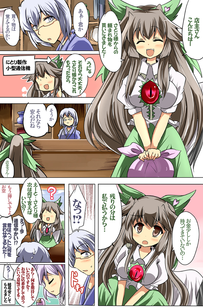komeiji satori, reiuji utsuho, and morichika rinnosuke (touhou) drawn by yuzuyunagi