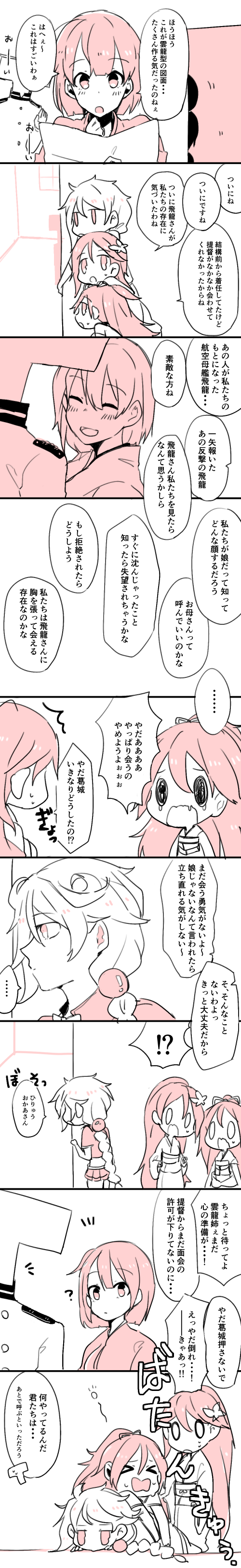 admiral, hiryuu, unryuu, t-head admiral, katsuragi, and 1 more (kantai collection) drawn by fujisaki_(si_da)