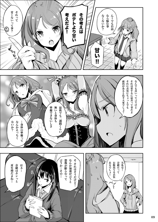 shibuya rin, hojo karen, and kamiya nao (idolmaster and 2 more) drawn by aonaga_heri