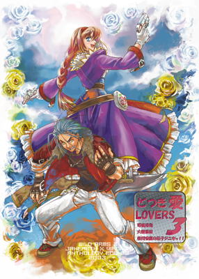 virginia maxwell and janus cascade (wild arms and 1 more) drawn by typhoon_sanctuary