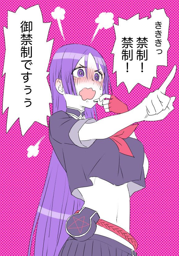 minamoto no raikou (fate and 1 more) drawn by nakuta