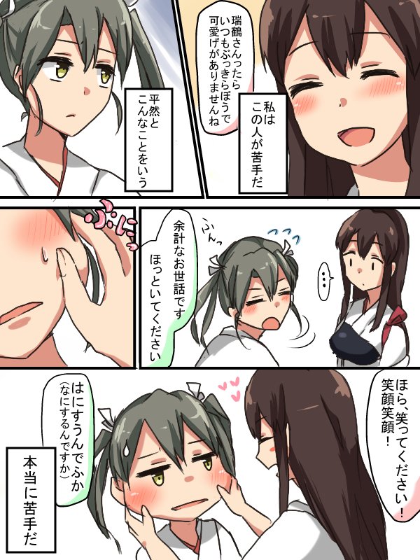 akagi and zuikaku (kantai collection) drawn by pirorikin_(nodoame_723)