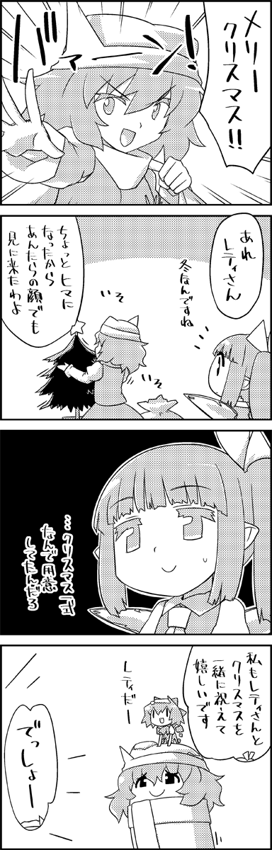 cirno, daiyousei, and letty whiterock (touhou) drawn by tani_takeshi