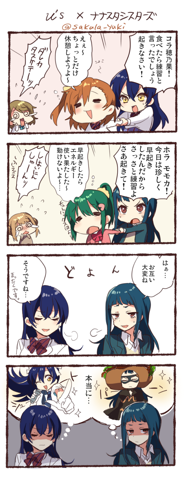 sonoda umi, kosaka honoka, koizumi hanayo, tendouji musubi, serizawa momoka, and 1 more (love live! and 2 more) drawn by sakura_yuki_(clochette)