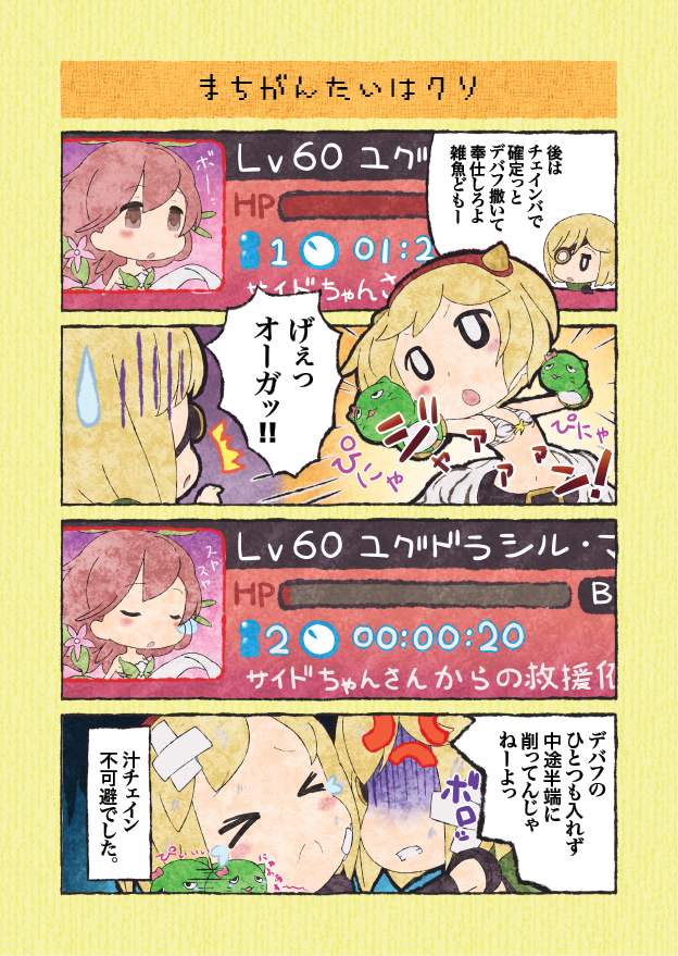 djeeta, yggdrasil, ogre, and hawkeye (granblue fantasy) drawn by nekurokonomi