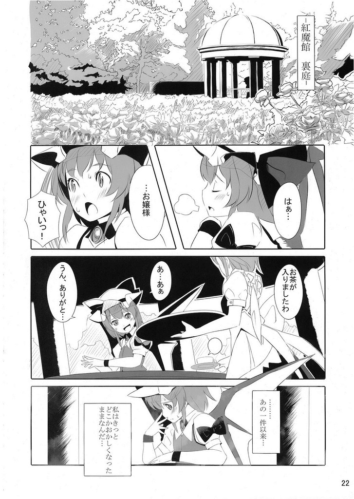 remilia scarlet and izayoi sakuya (touhou) drawn by gustav_(telomere_na)