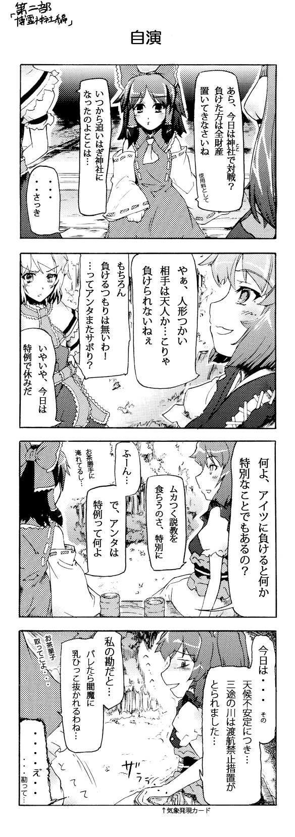 hakurei reimu, alice margatroid, and onozuka komachi (touhou) drawn by kurosukey