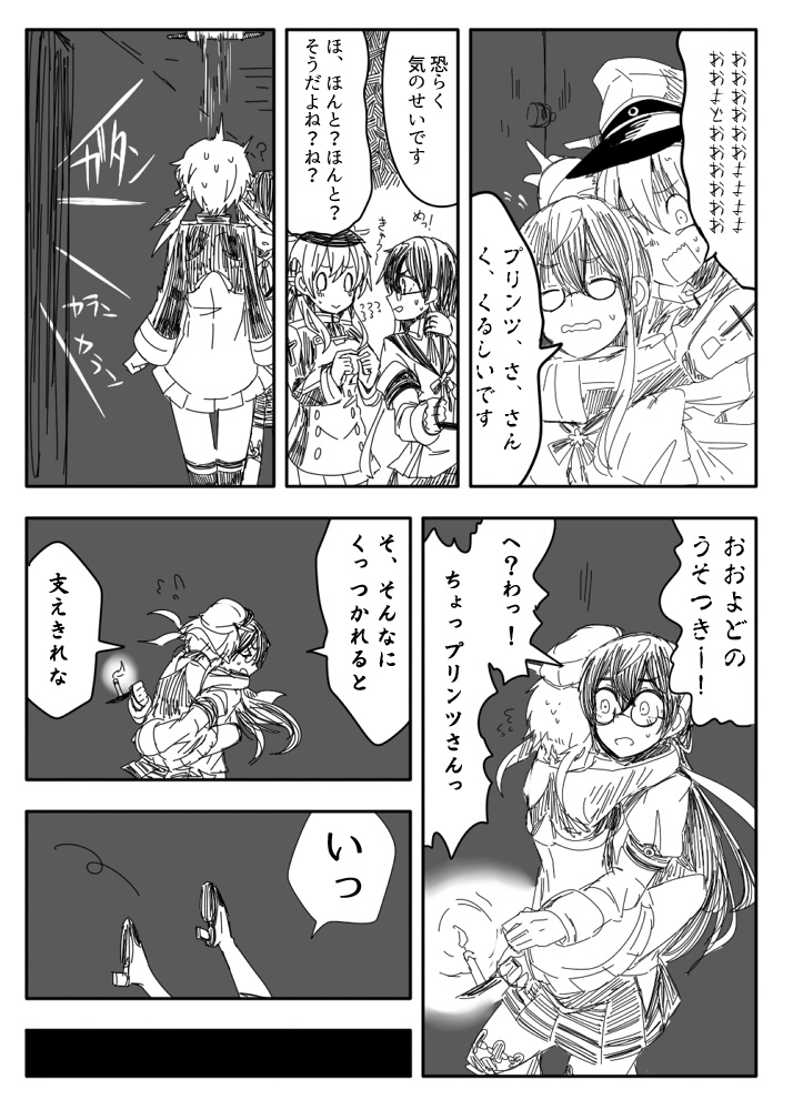ooyodo and prinz eugen (kantai collection) drawn by itomugi-kun