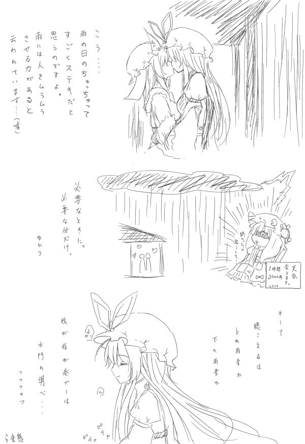 patchouli knowledge, yakumo yukari, and saigyouji yuyuko (touhou) drawn by volkies