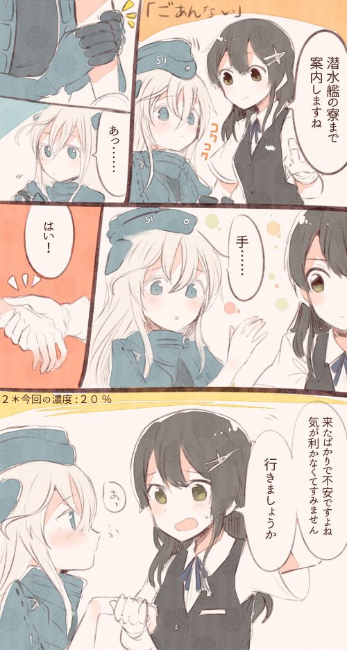 u-511 and oyashio (kantai collection) drawn by itomugi-kun
