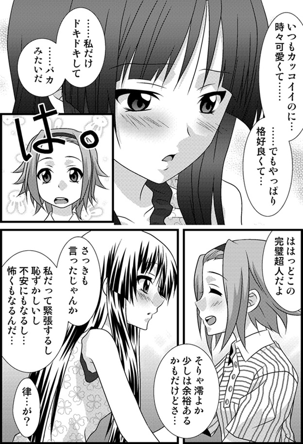 akiyama mio and tainaka ritsu (k-on!) drawn by udon_(shiratama)