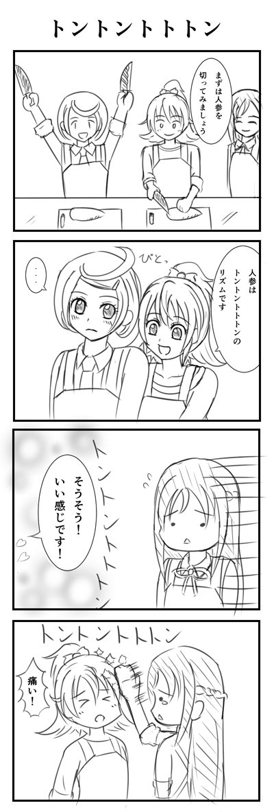 hishikawa rikka, aida mana, and kenzaki makoto (precure and 1 more) drawn by yukikan