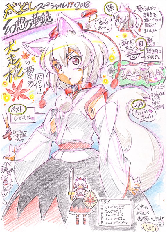 inubashiri momiji (touhou and 1 more) drawn by lunamoon