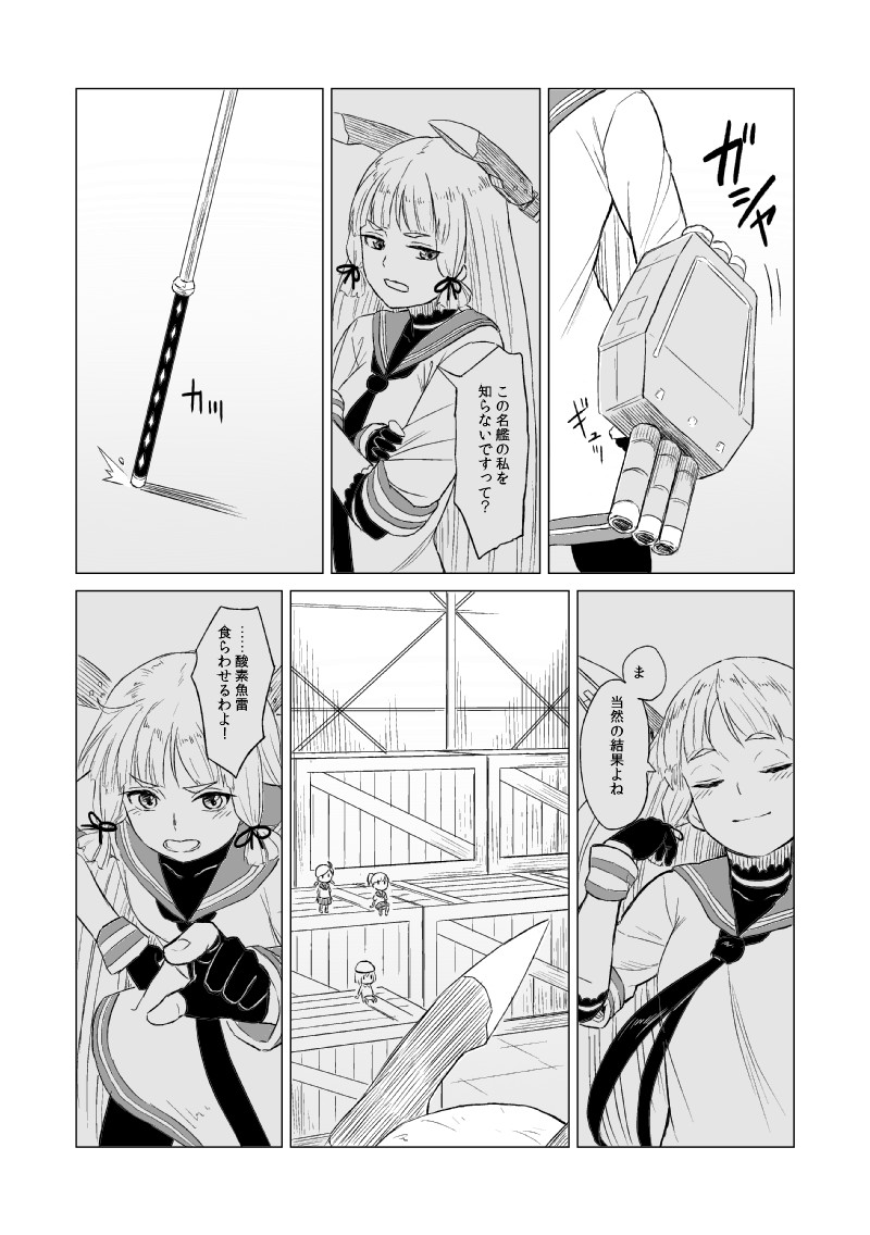 murakumo and fairy (kantai collection) drawn by nathaniel_pennel