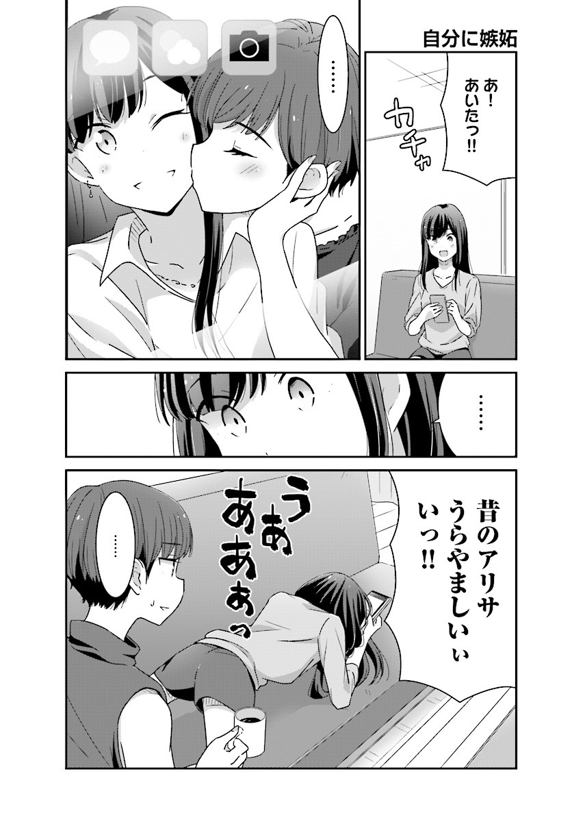 suzuki arisa and satou mari (akarui kioku soushitsu) drawn by oku_tamamushi