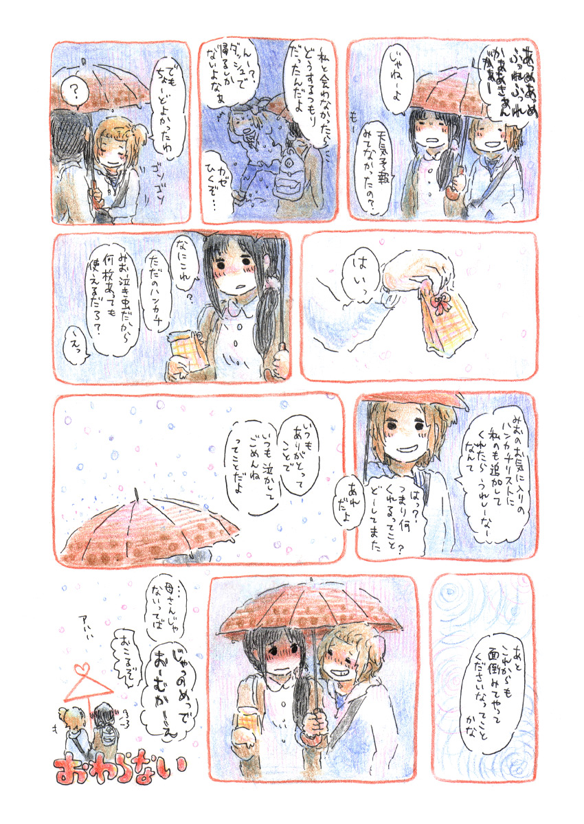 akiyama mio and tainaka ritsu (k-on!) drawn by sagami_(aikodesyo)