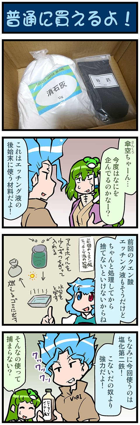 kochiya sanae, tatara kogasa, ishigami senkuu, and asagiri gen (touhou and 1 more) drawn by mizuki_hitoshi