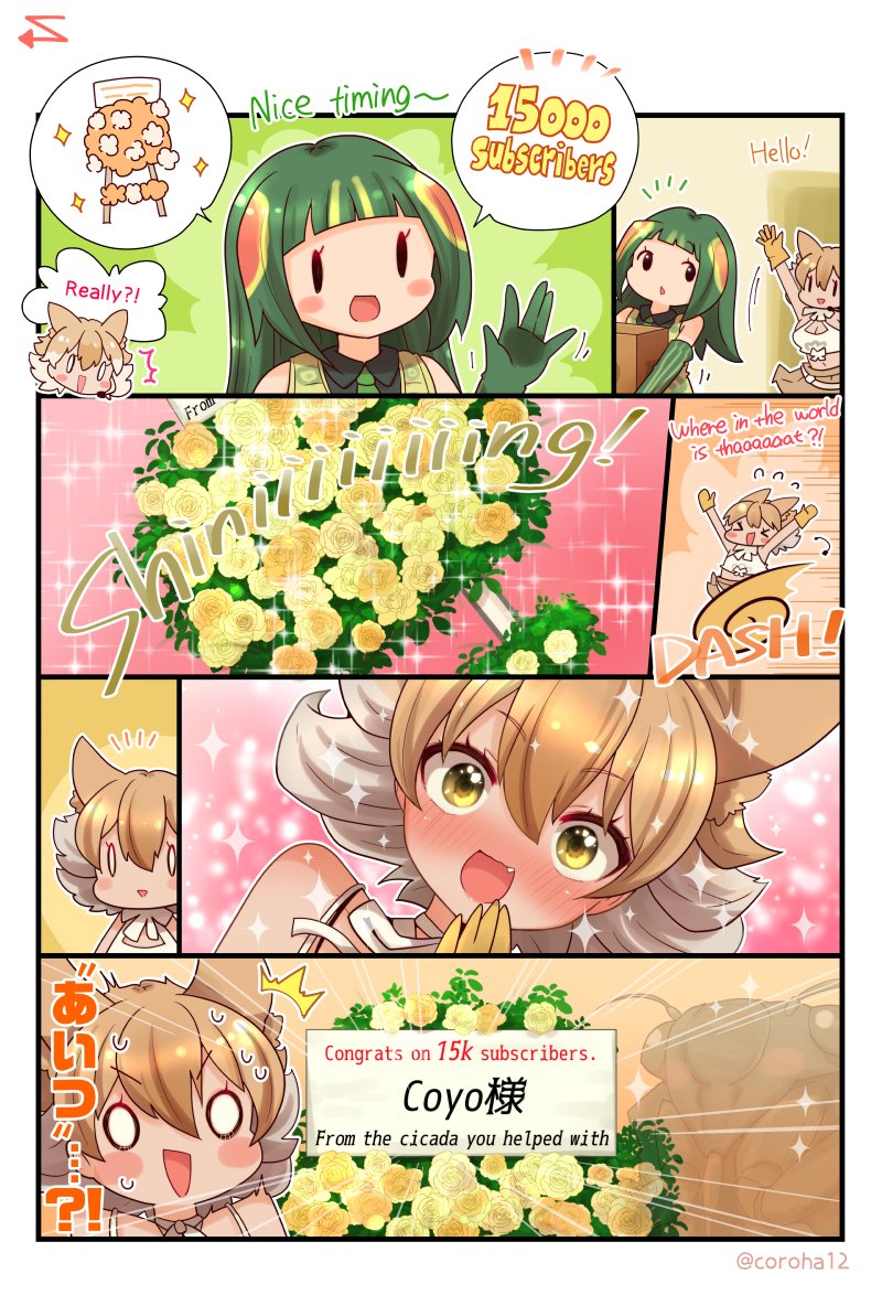 coyote and red-eared slider (kemono friends and 1 more) drawn by coroha