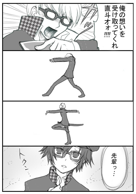 narukami yu and shirogane naoto (persona and 1 more) drawn by omugi