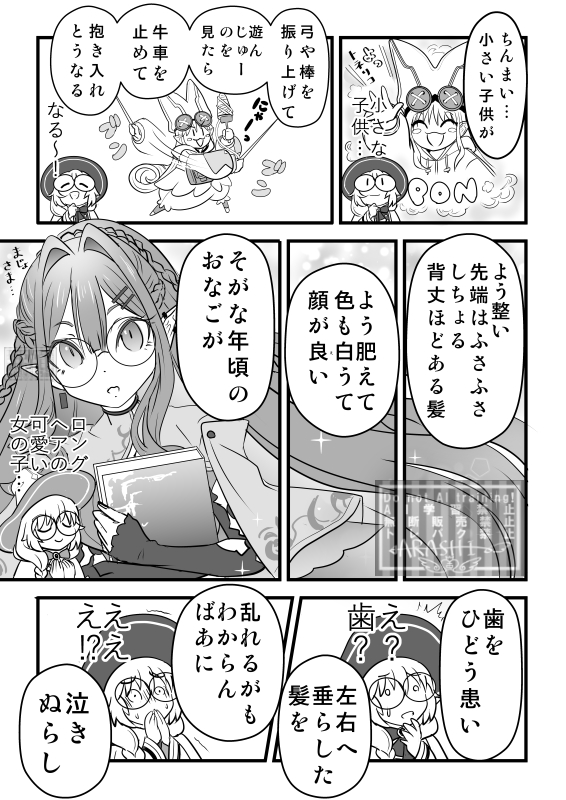 baobhan sith, aesc, and habetrot (fate and 1 more) drawn by hououji_arashi