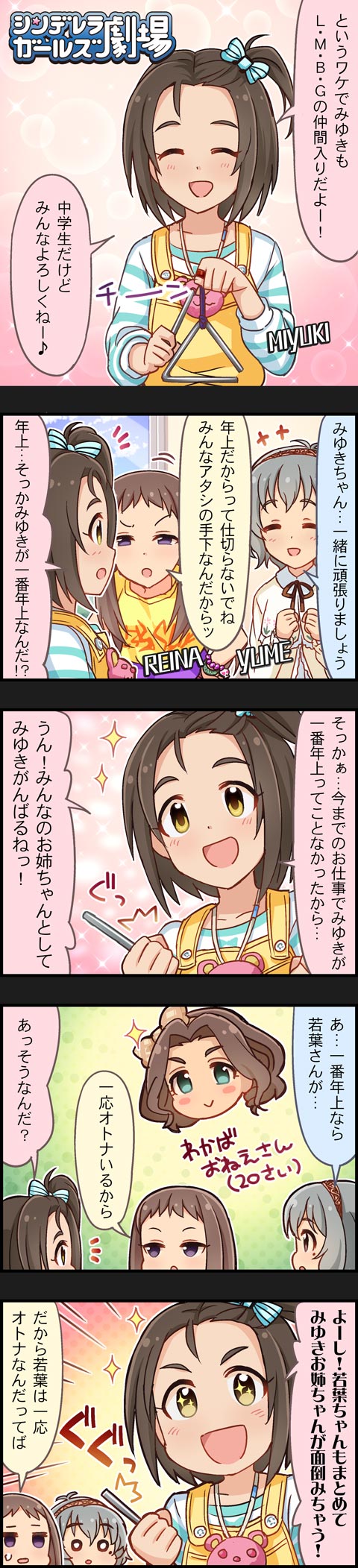 koseki reina, narumiya yume, kusakabe wakaba, and yanase miyuki (idolmaster and 2 more)