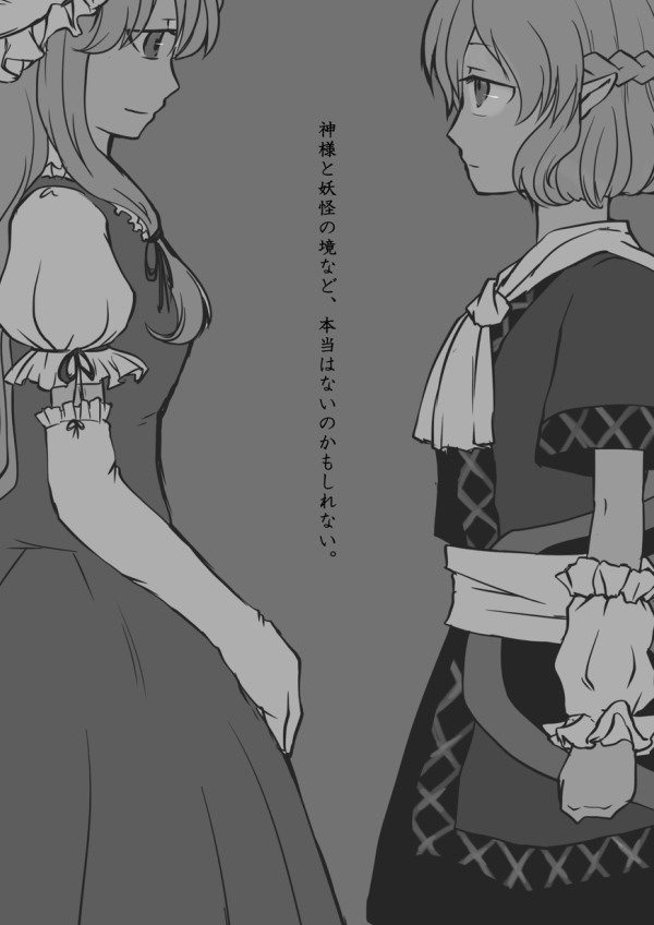 yakumo yukari and mizuhashi parsee (touhou) drawn by sabakan_(iizuka48)