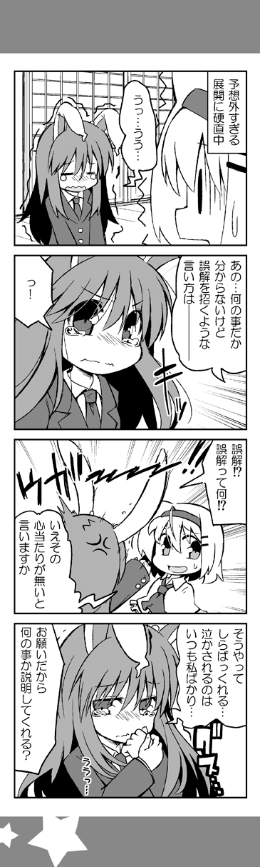 alice margatroid and reisen udongein inaba (touhou) drawn by yuuki._(limit)