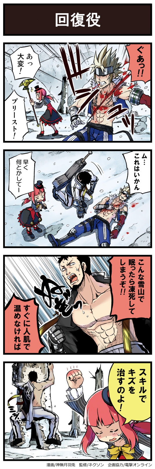 female mage, male priest, and male slayer (dungeon and fighter) drawn by bococho and kannazuki_hato