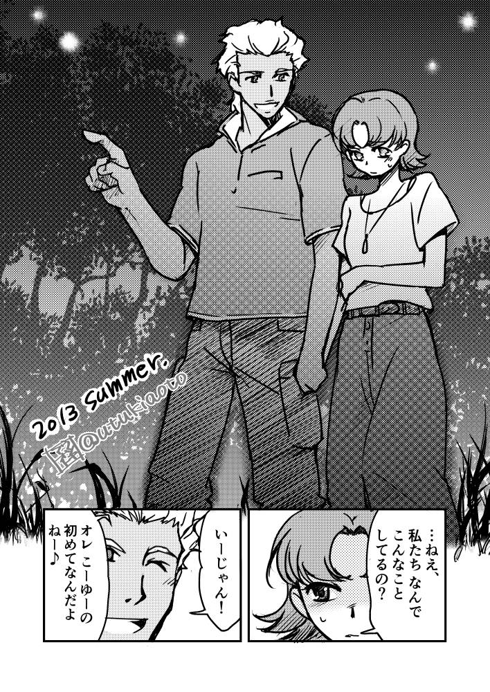 dearka elsman and miriallia haw (gundam and 3 more) drawn by utukiaoto