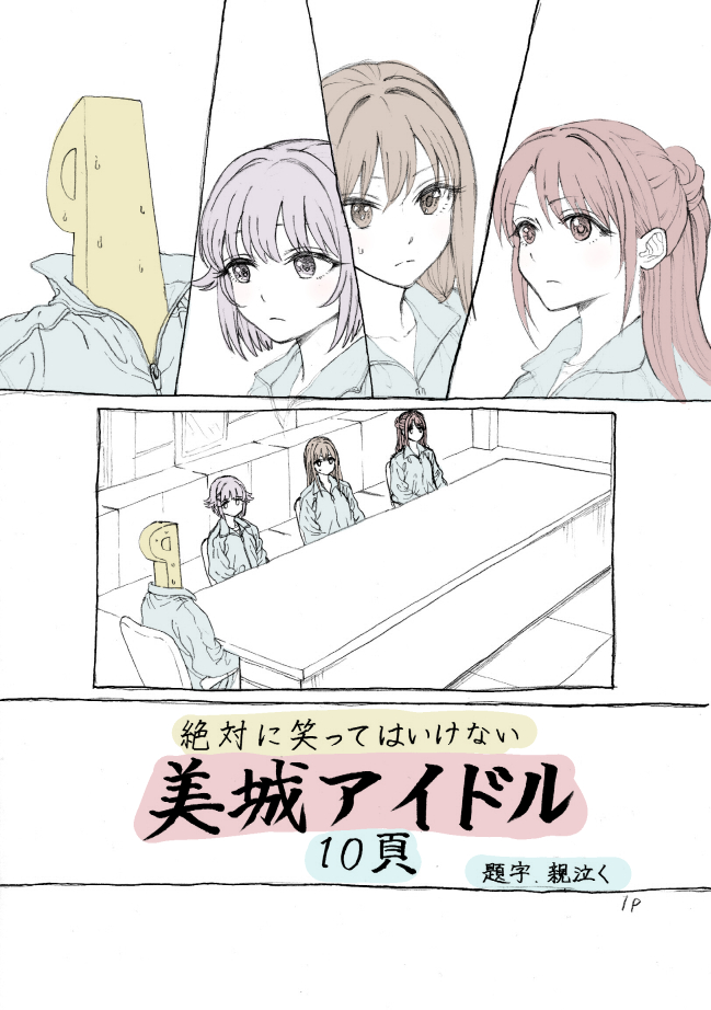 producer, shibuya rin, shimamura uzuki, and koshimizu sachiko (idolmaster and 2 more) drawn by oyanaku