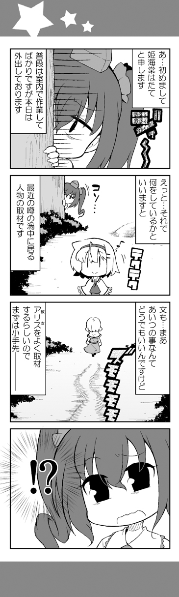 alice margatroid and himekaidou hatate (touhou) drawn by yuuki._(limit)