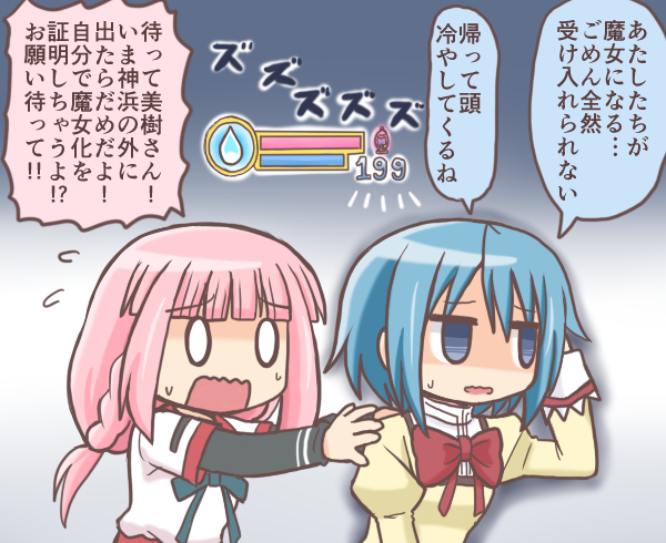 miki sayaka and tamaki iroha (mahou shoujo madoka magica and 1 more) drawn by reverse_(bluefencer)