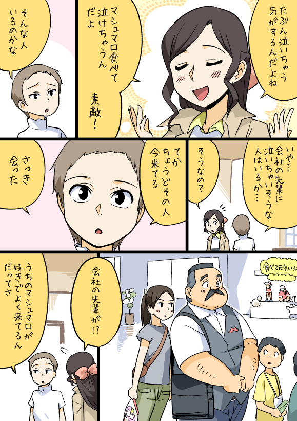 hige habahiro, wakabayashi iori, nose genki, marshmallow factory shachou, marshmallow factory senpai, and 1 more (ojisan to marshmallow) drawn by otoi_rekomaru