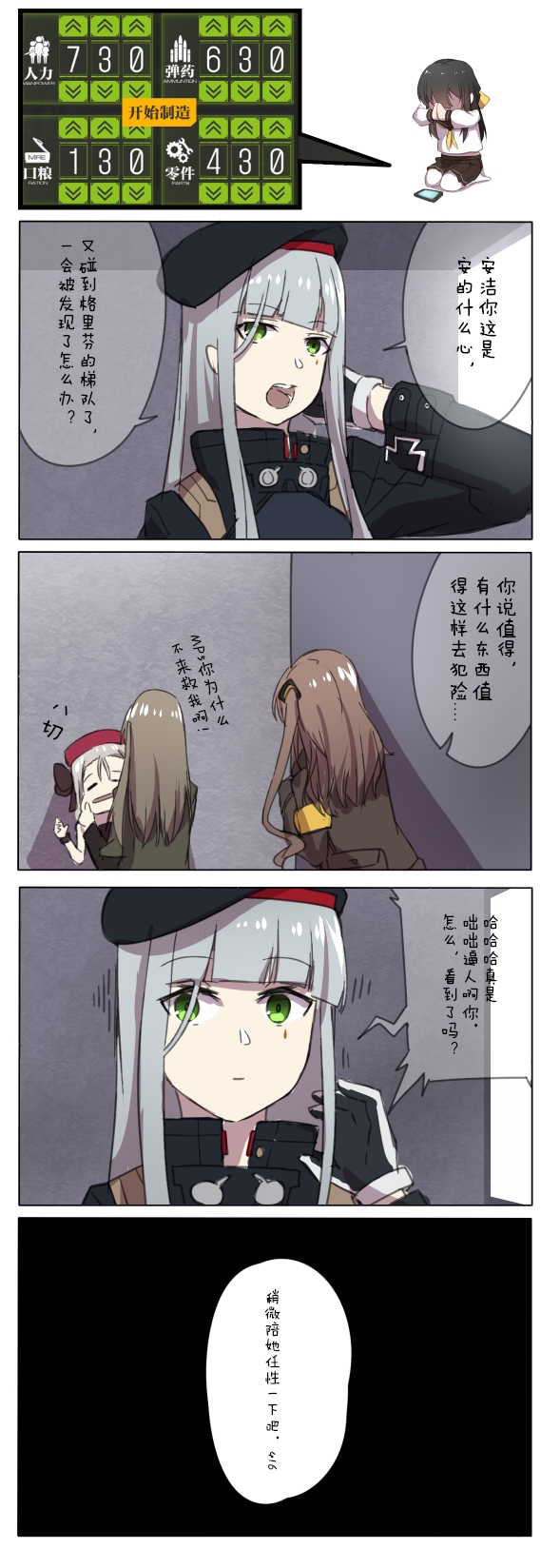 hk416, ump45, ump40, mp5, and commander (girls' frontline) drawn by xiujia_yihuizi