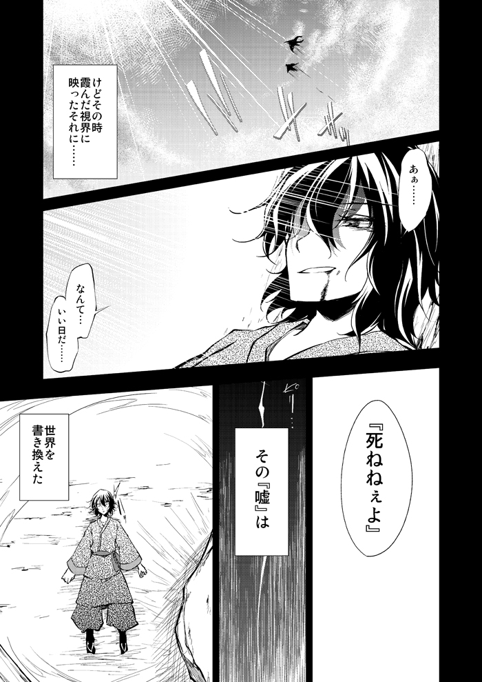 original and 1 more drawn by amano_chiharu
