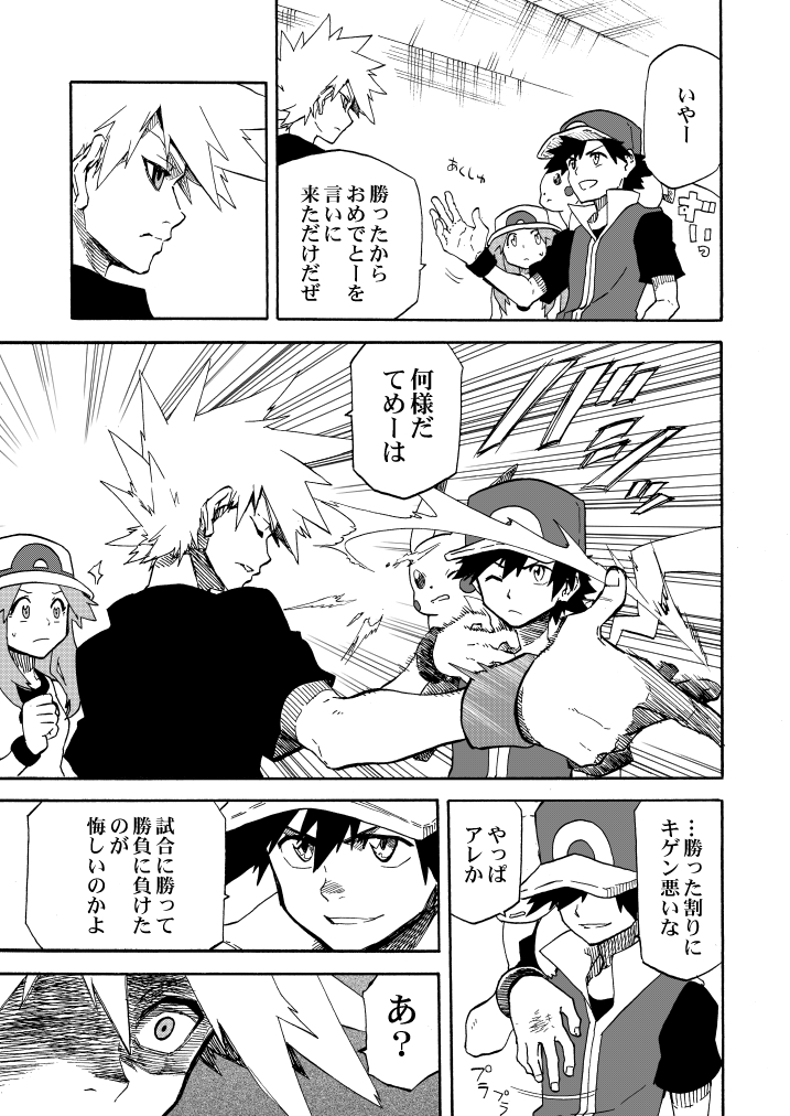 pikachu, red, blue oak, and leaf (pokemon and 1 more) drawn by seijun