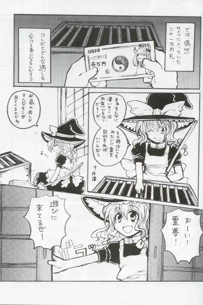 hakurei reimu, kirisame marisa, kamishirasawa keine, and ex-keine (touhou) drawn by tako_(plastic_protein)