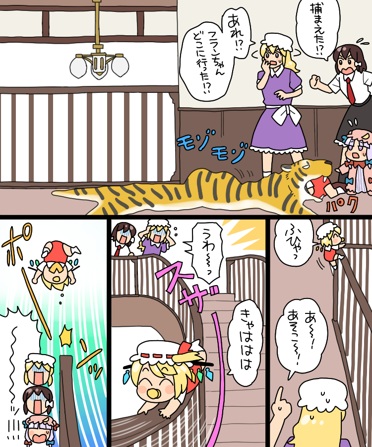 flandre scarlet, patchouli knowledge, usami renko, and maribel hearn (touhou) drawn by koyama_shigeru