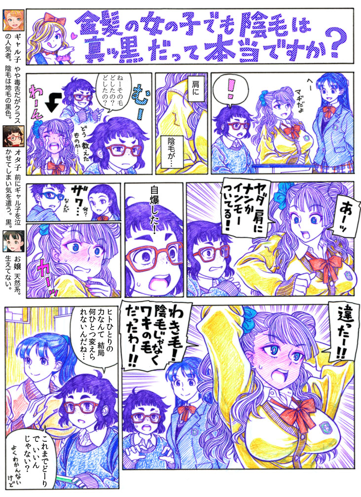 galko, otako, ojou, and budoko (oshiete! galko-chan) drawn by suzuki_ken'ya