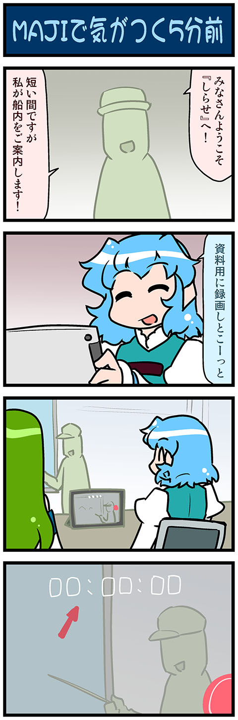 kochiya sanae and tatara kogasa (touhou) drawn by mizuki_hitoshi
