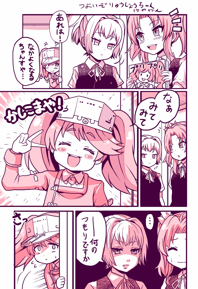 ryuujou, shiranui, and kagerou (kantai collection) drawn by yukinojou_yakan