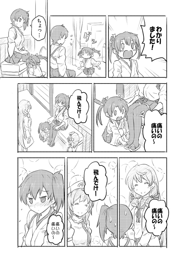 kaga, zuikaku, akashi, and i-58 (kantai collection) drawn by sakimiya_(inschool)