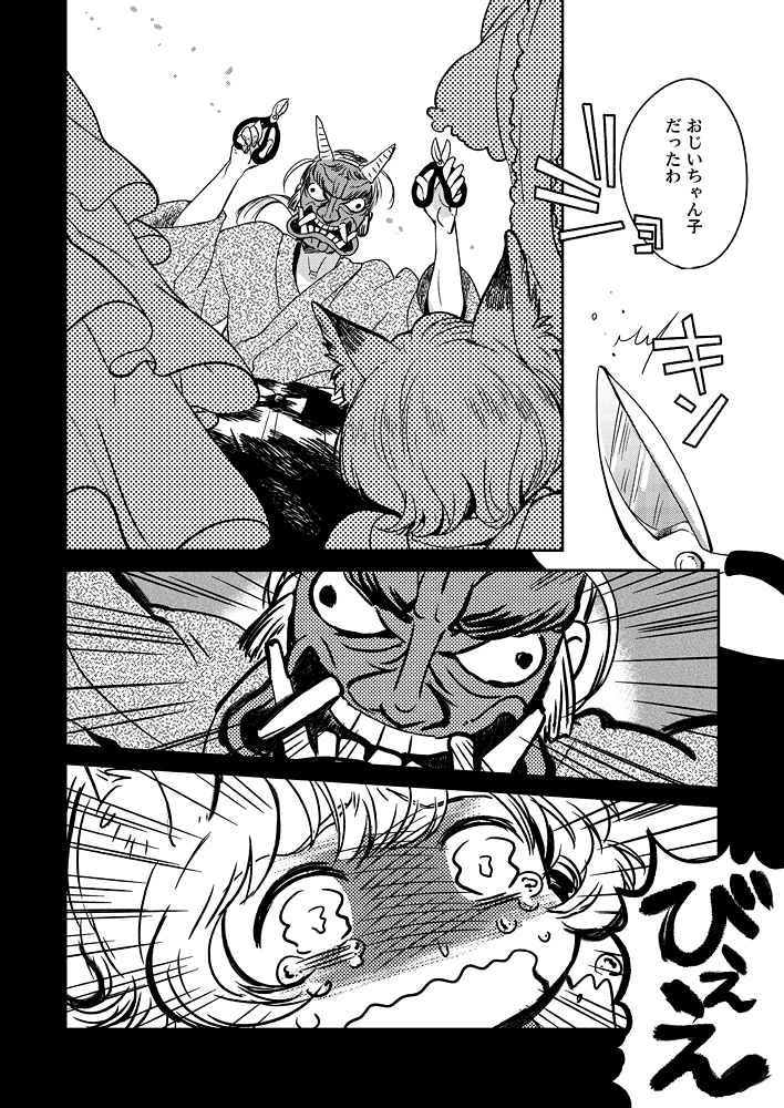 yakumo ran and konpaku youki (touhou) drawn by yukataro