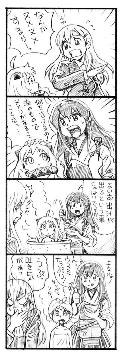 akagi, suzuya, and northern ocean princess (kantai collection) drawn by bbb_(friskuser)