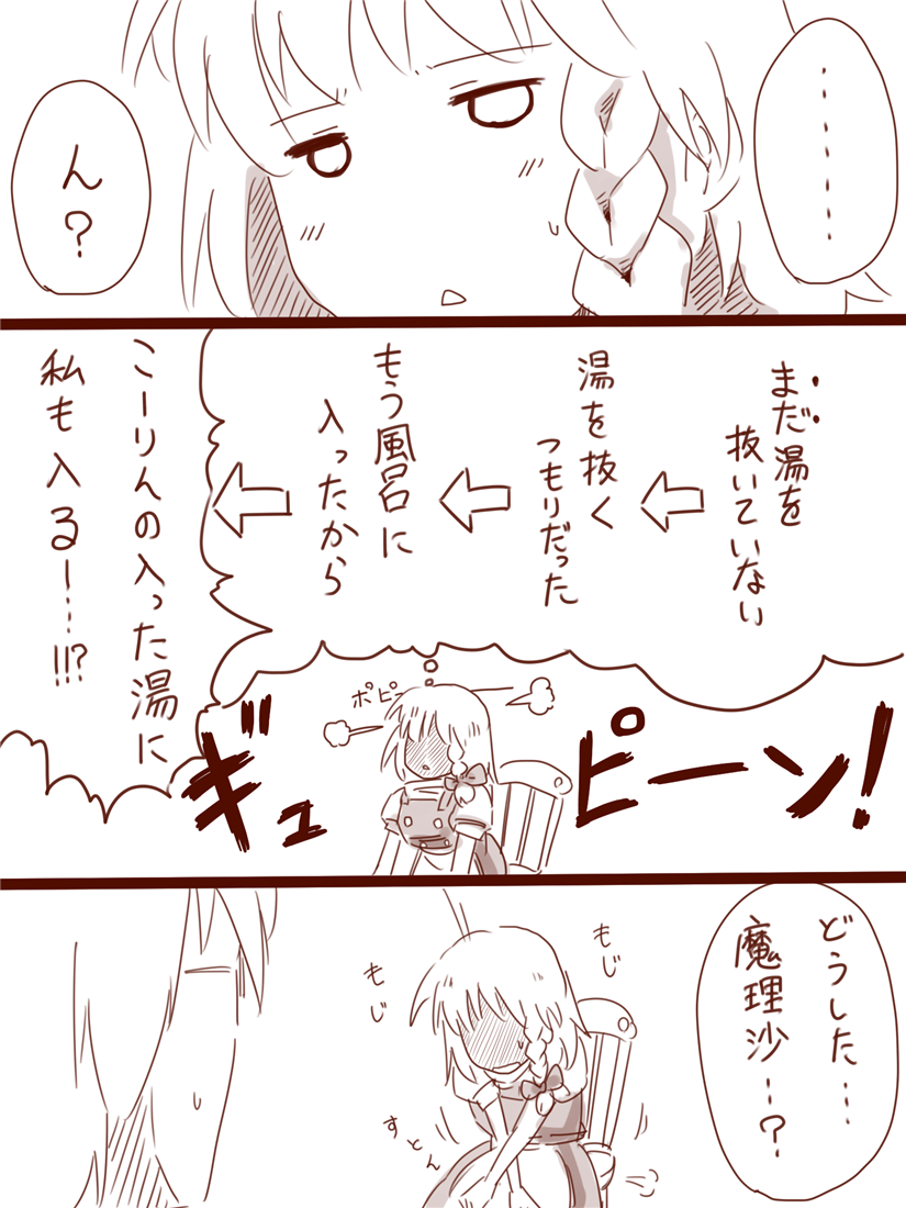 kirisame marisa and morichika rinnosuke (touhou) drawn by amazon_(taitaitaira)